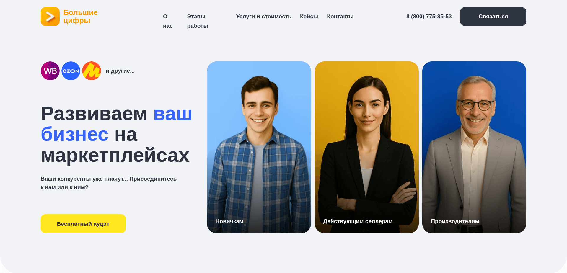 Screenshot for big-numbers.ru - 1