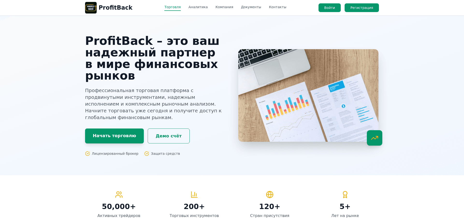 Screenshot for profitbackapp.com - 1