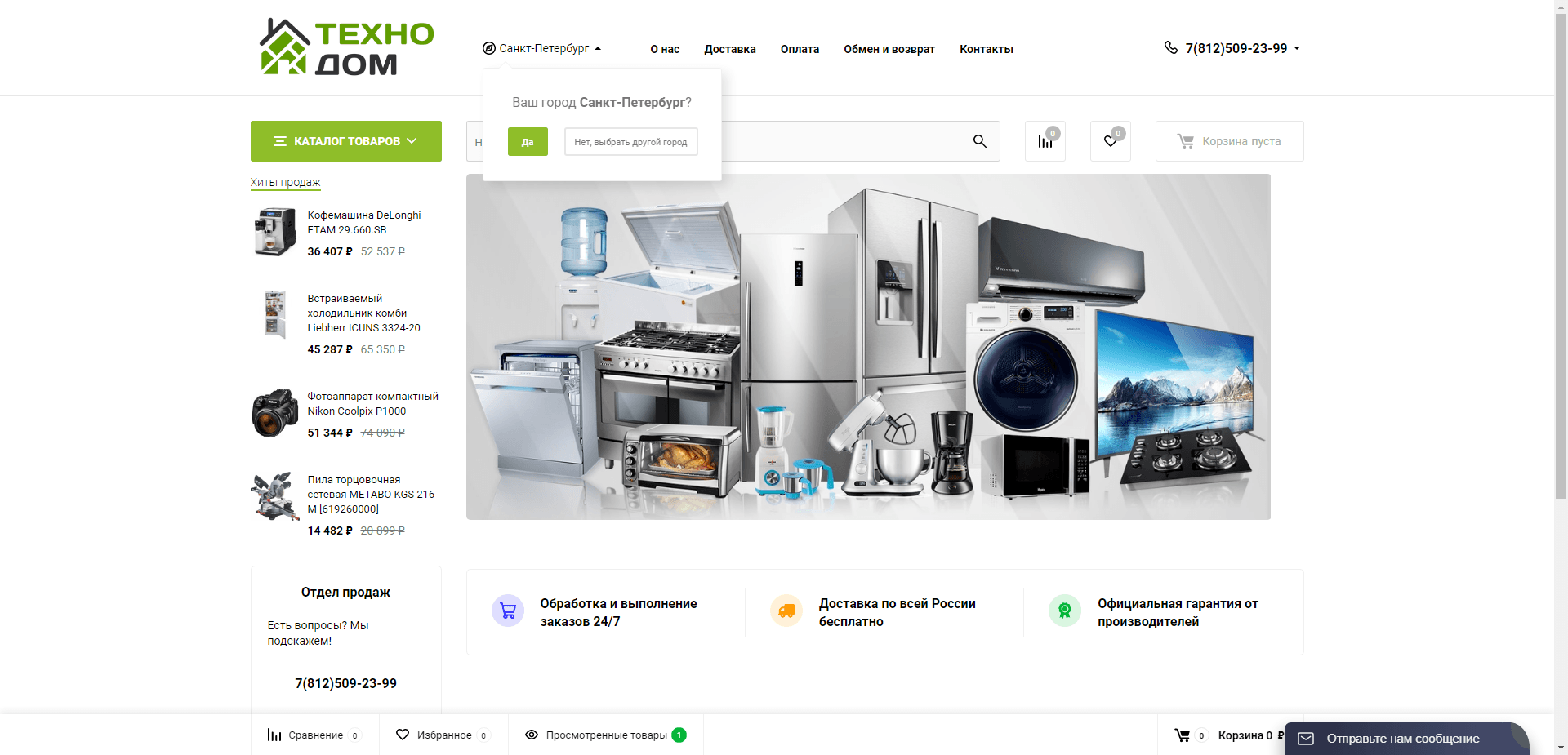 Интернет-Магазин Технодом отзывы и обзор. Развод, лохотрон или правда. Только честные и правдивые отзывы на Baxov.Net