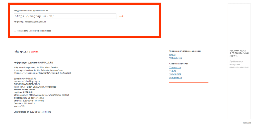 дата регистрации домена проекта 