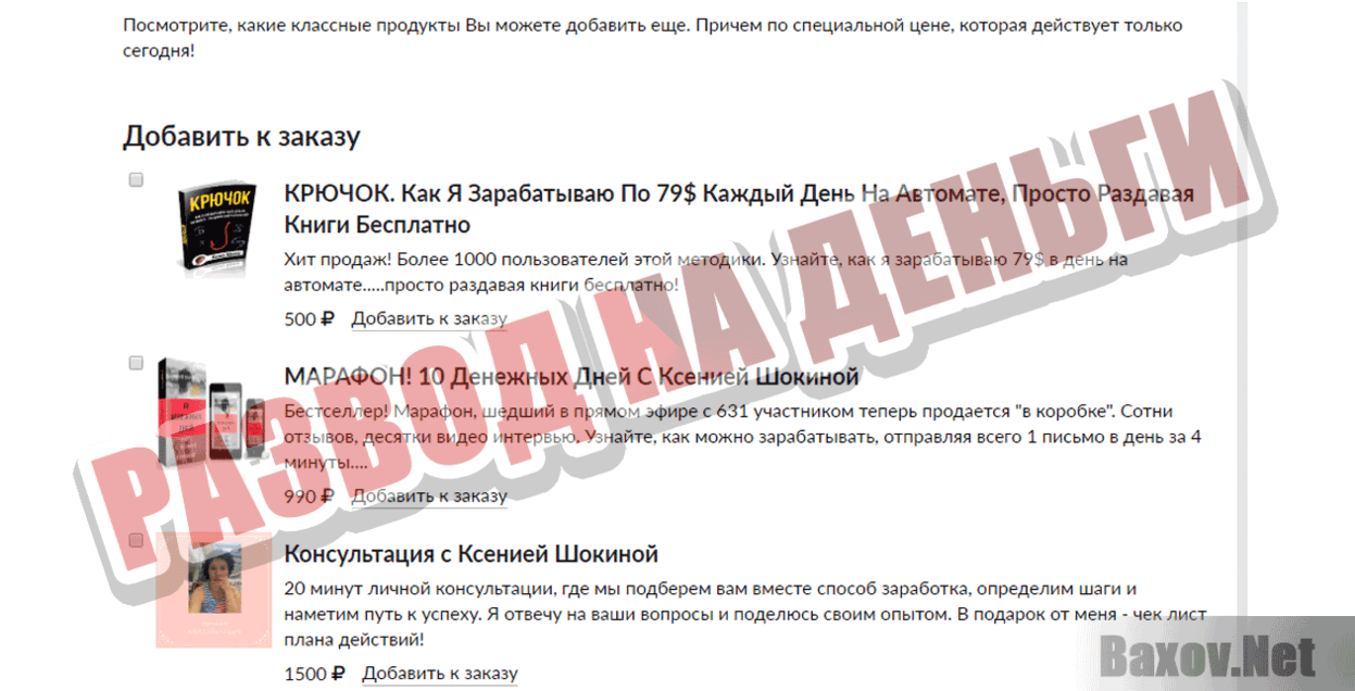 Система "Копка" РАЗВОД НА ДЕНЬГИ