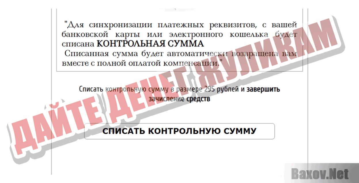 Компенсационные выплаты