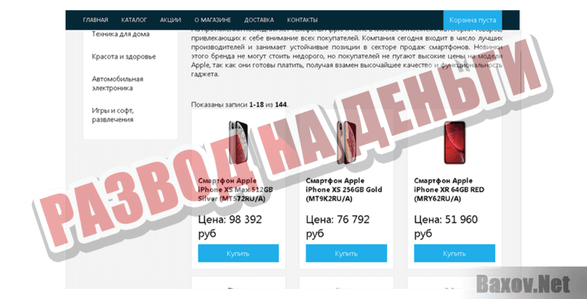 Озонтехника Развод на деньги