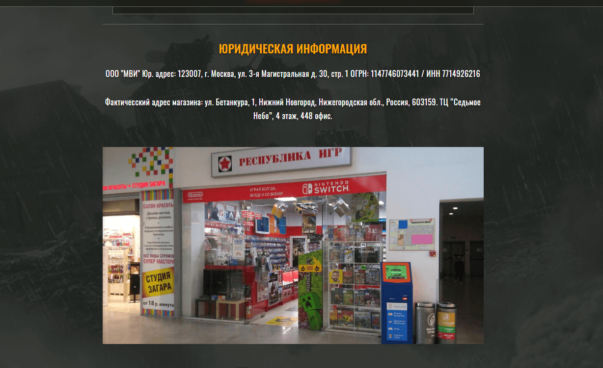 Лжепремиум магазины World of Tanks - Лохотрон