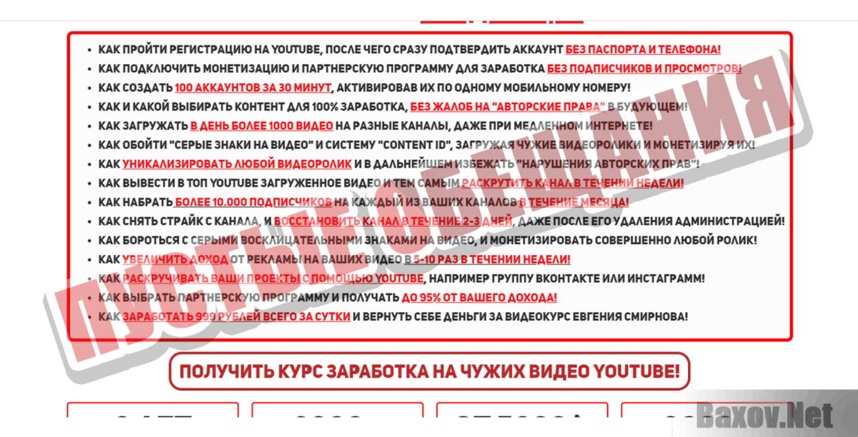 blackmoney2020 Пустые обещания