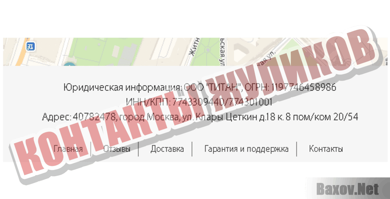 1197746458986 Контакты жуликов