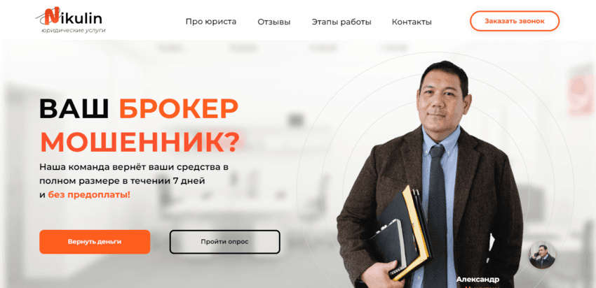 липовый сайт для получения кредитов 