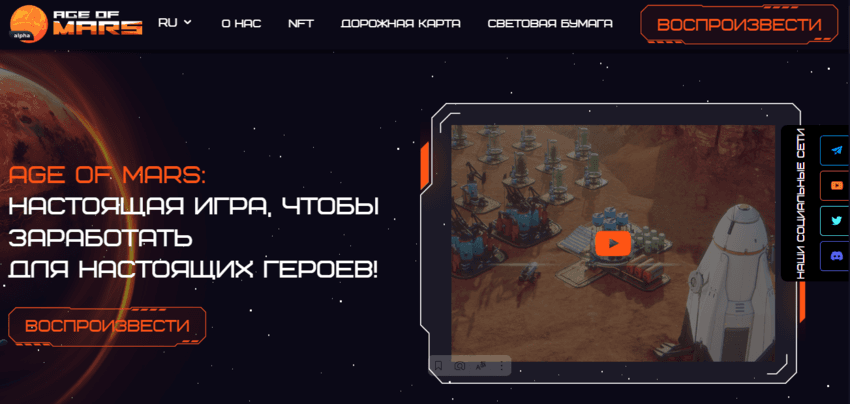 сомнительная игра с NFT 
