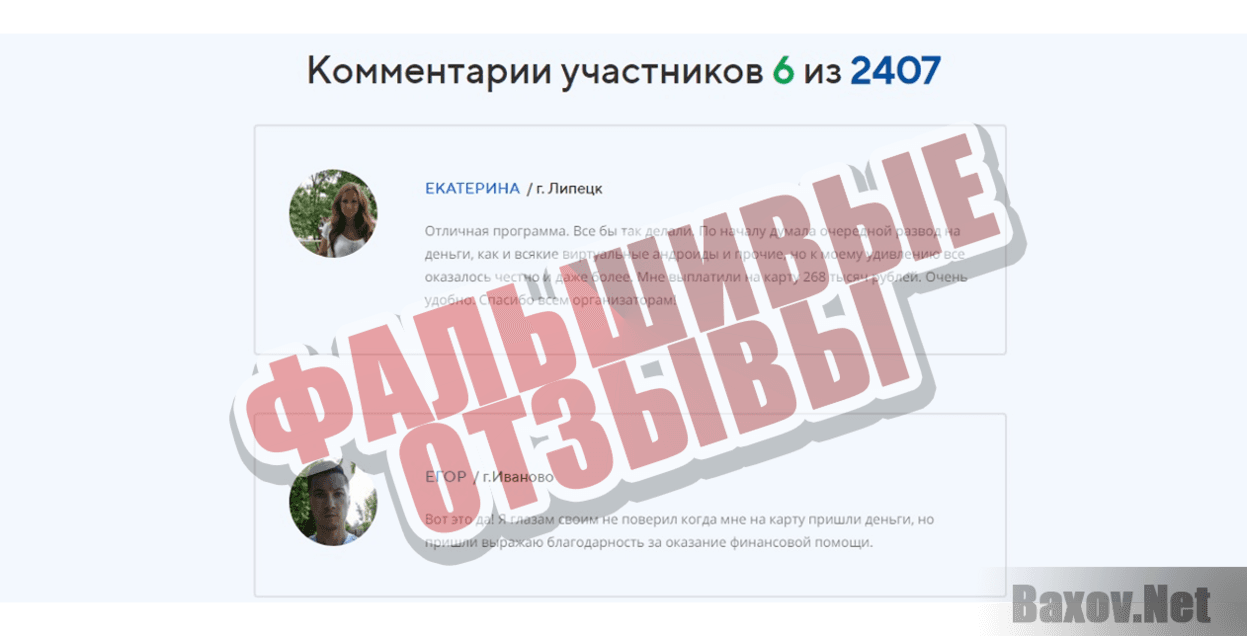 Inve$t Partner Фальшивые отзывы