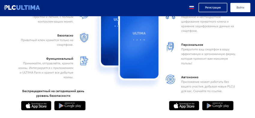 предложение скачать приложение 