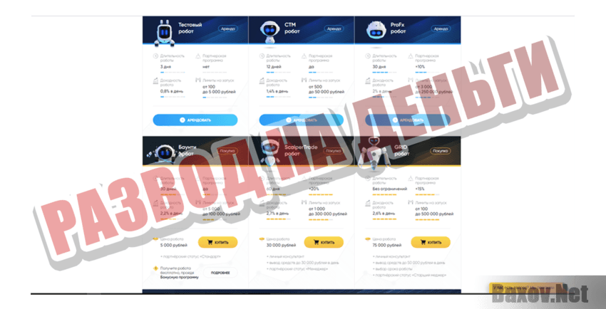 CloudTech Развод на деньги