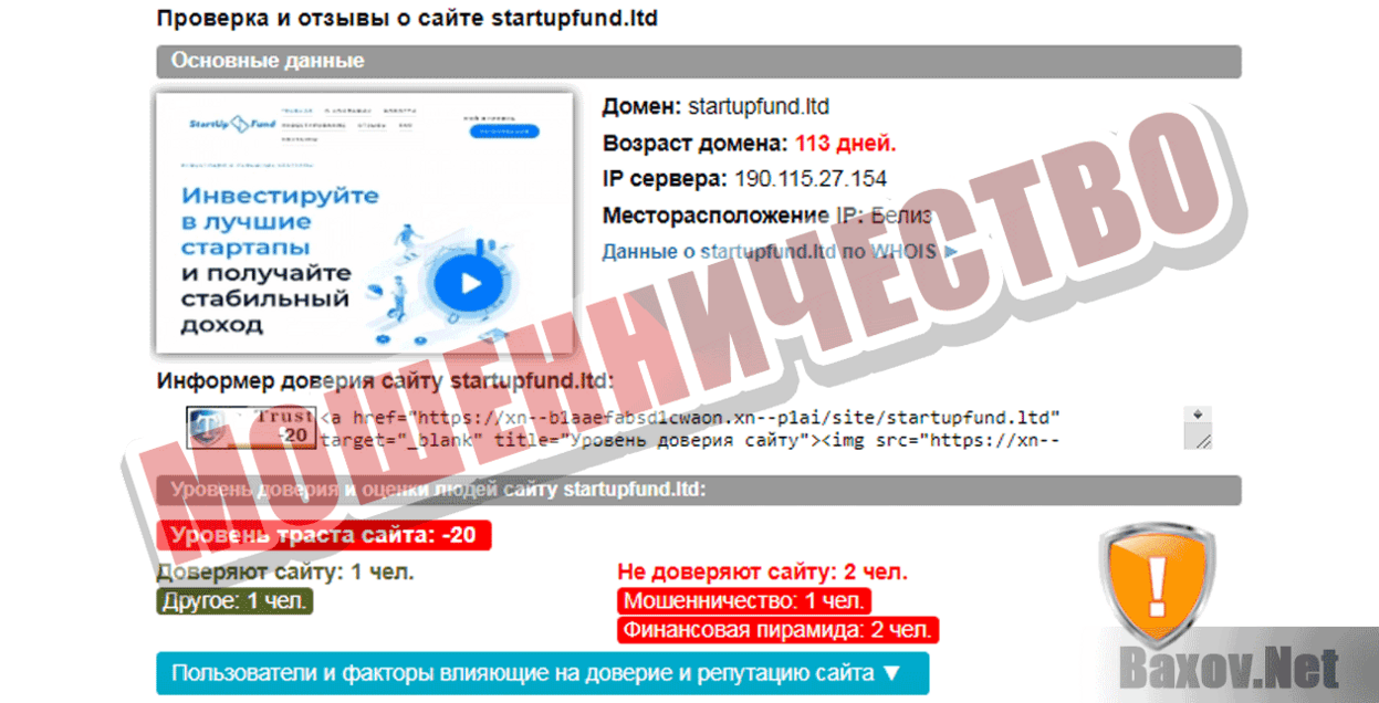 Startupmoney Мошенничество
