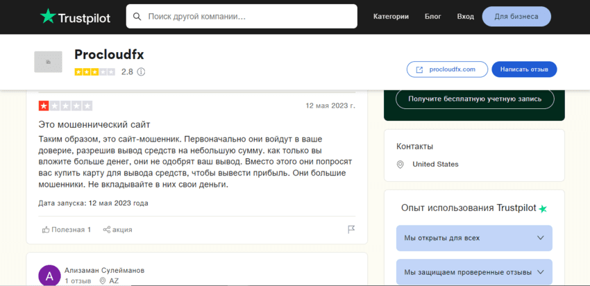 отзывы о липовом криптопроекте 