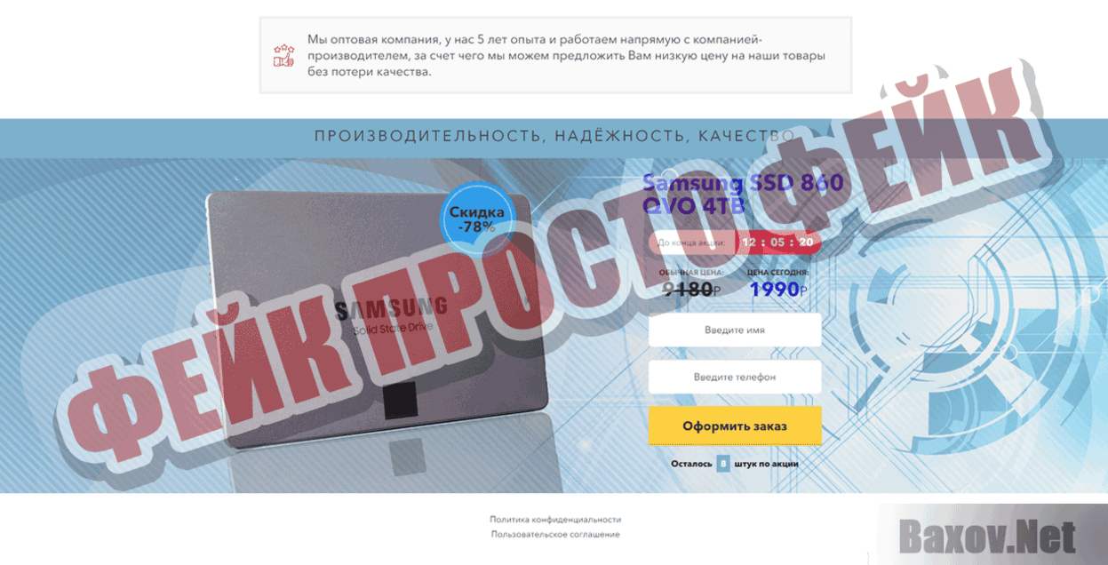 Samsung SSD 860 QVO Фейк Просто фейк