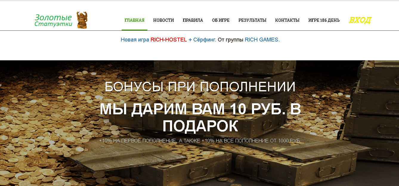 Золотые статуэтки - Лохотрон