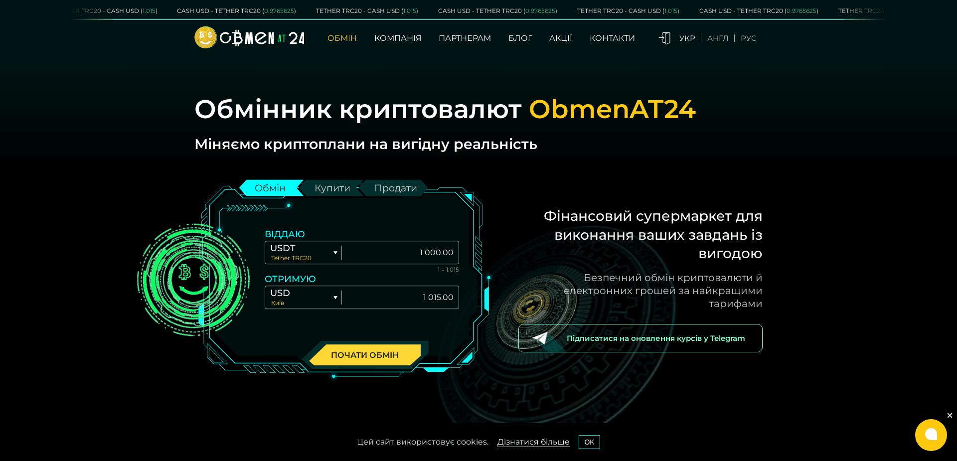Screenshot for obmenat24.com - 3
