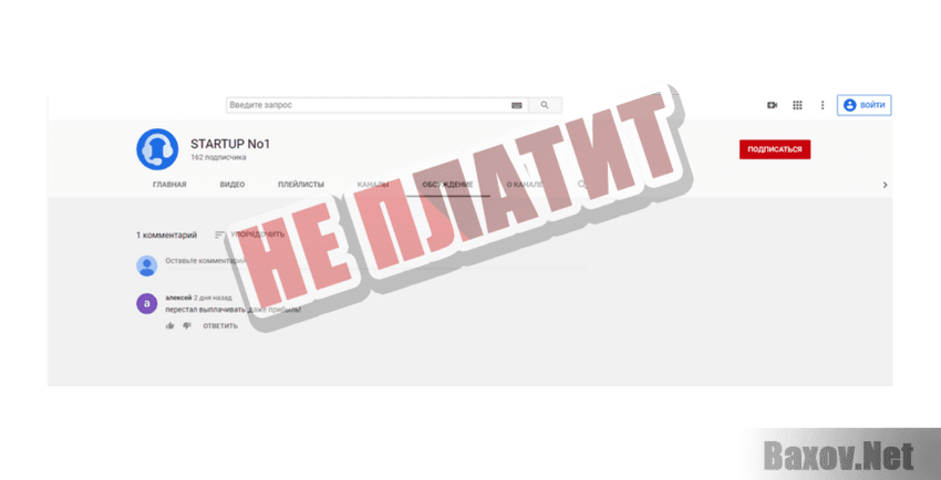 Startupshow Не платит