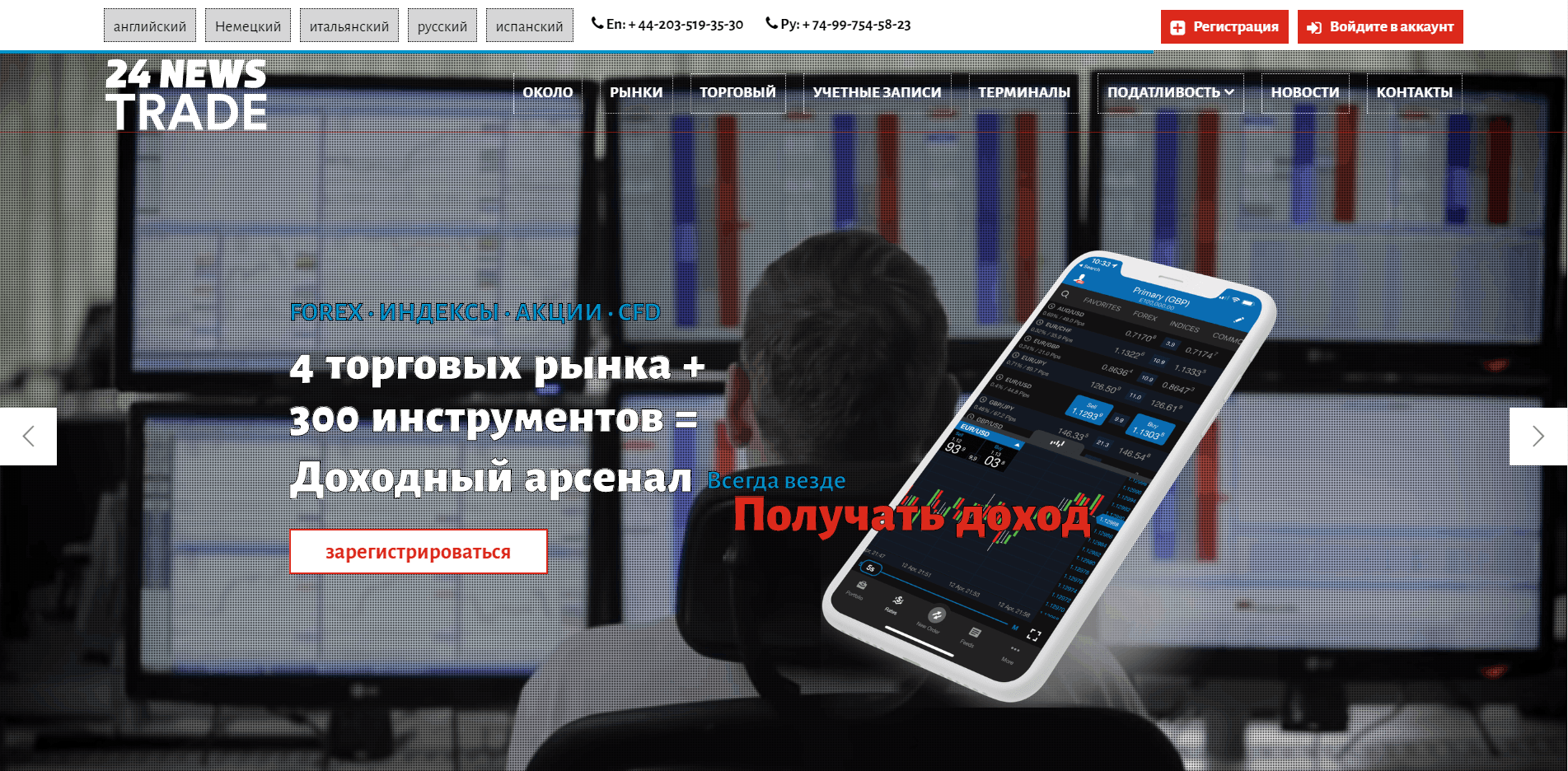 24 News Trade отзывы и обзор. Развод, лохотрон или правда. Только честные и правдивые отзывы на Baxov.Net