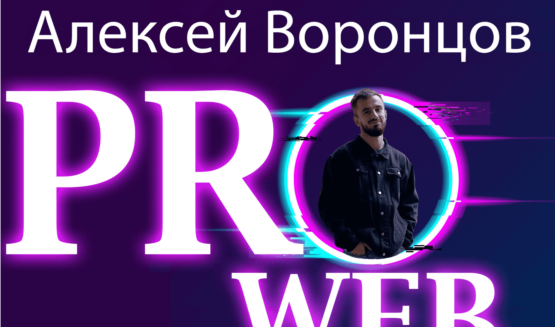 graim.ru Алексея Воронцова - обзор