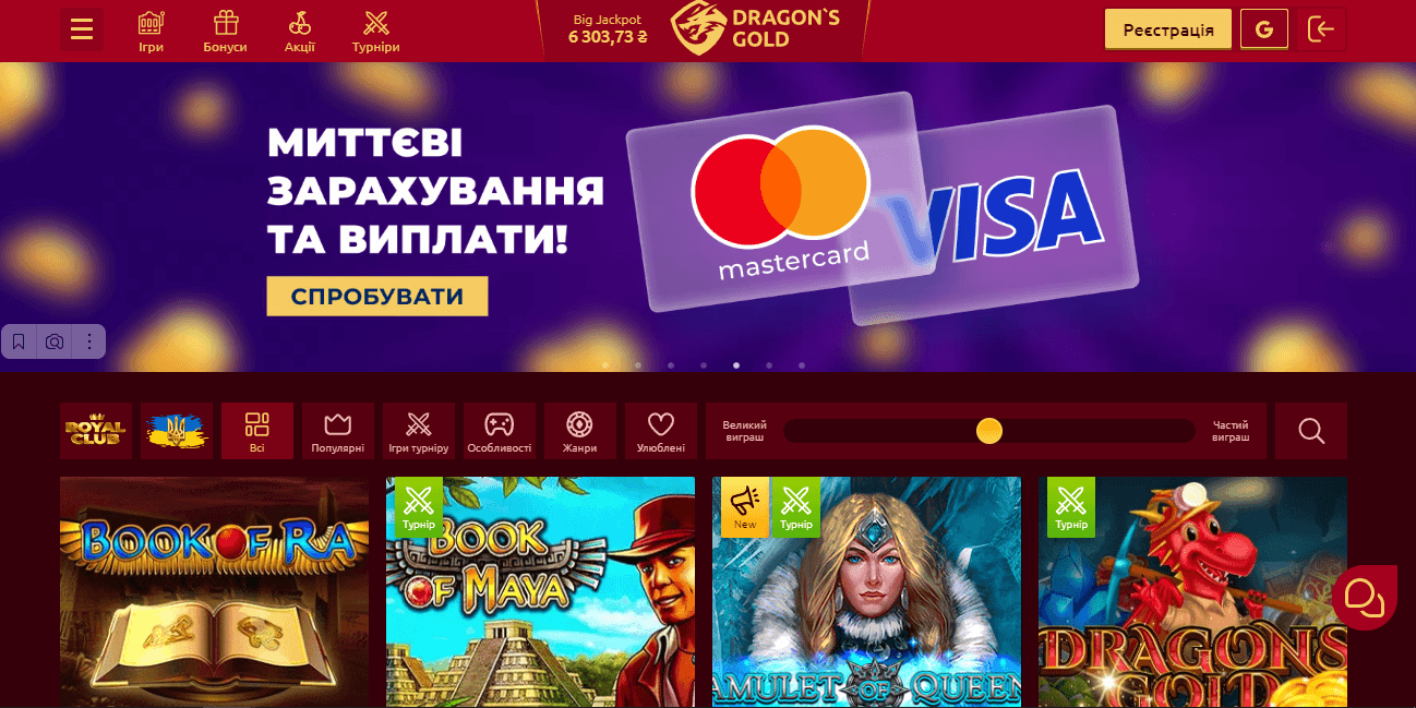 онлайн казино или новых мошеннический сайт