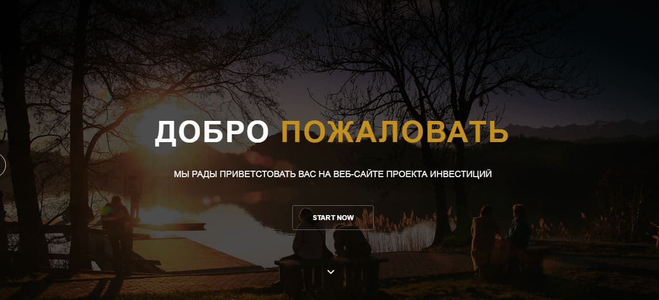 потеряй деньги на инвестициях