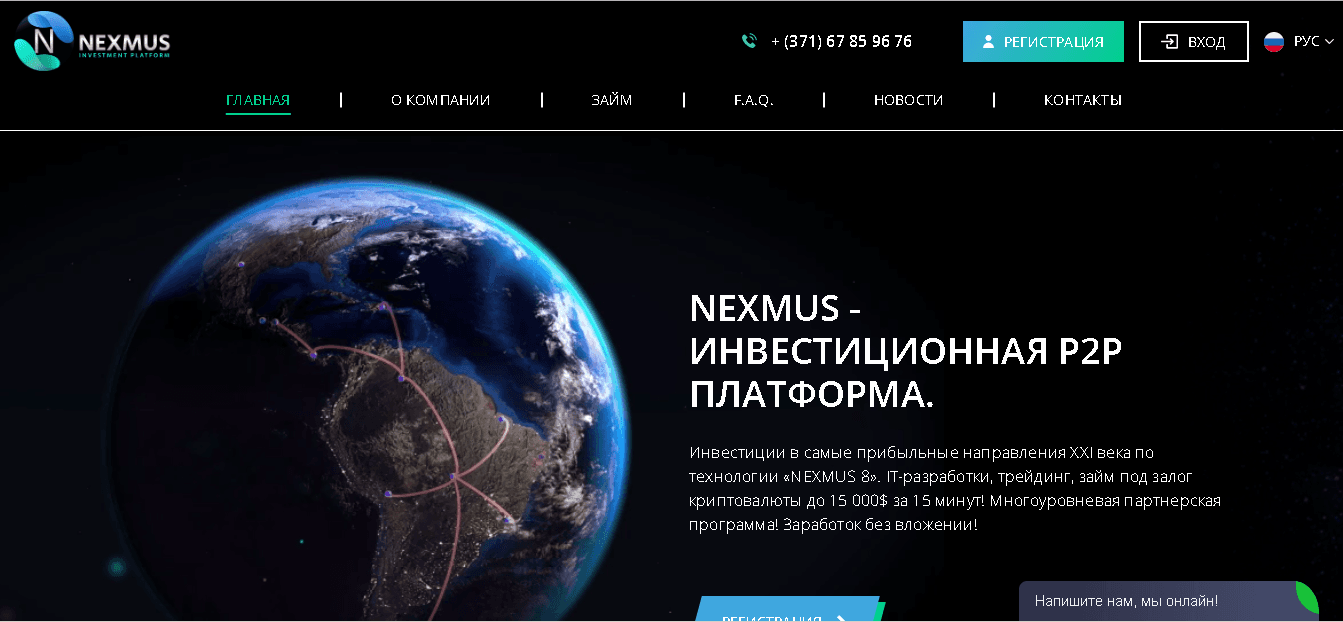  NEXMUS Holding Company - Лохотрон