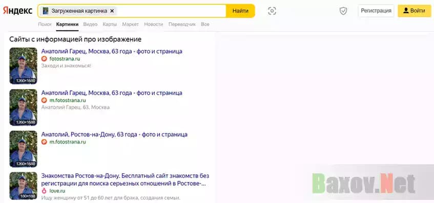 Фото из Интернета