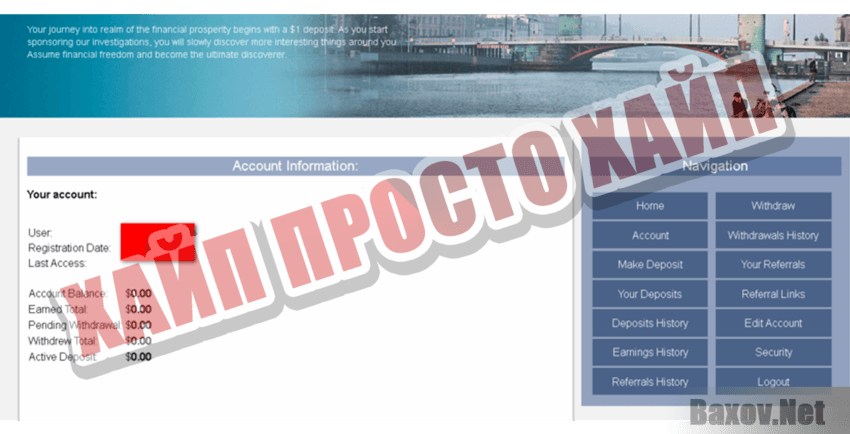 Uncharted Wealth Хайп Просто хайп