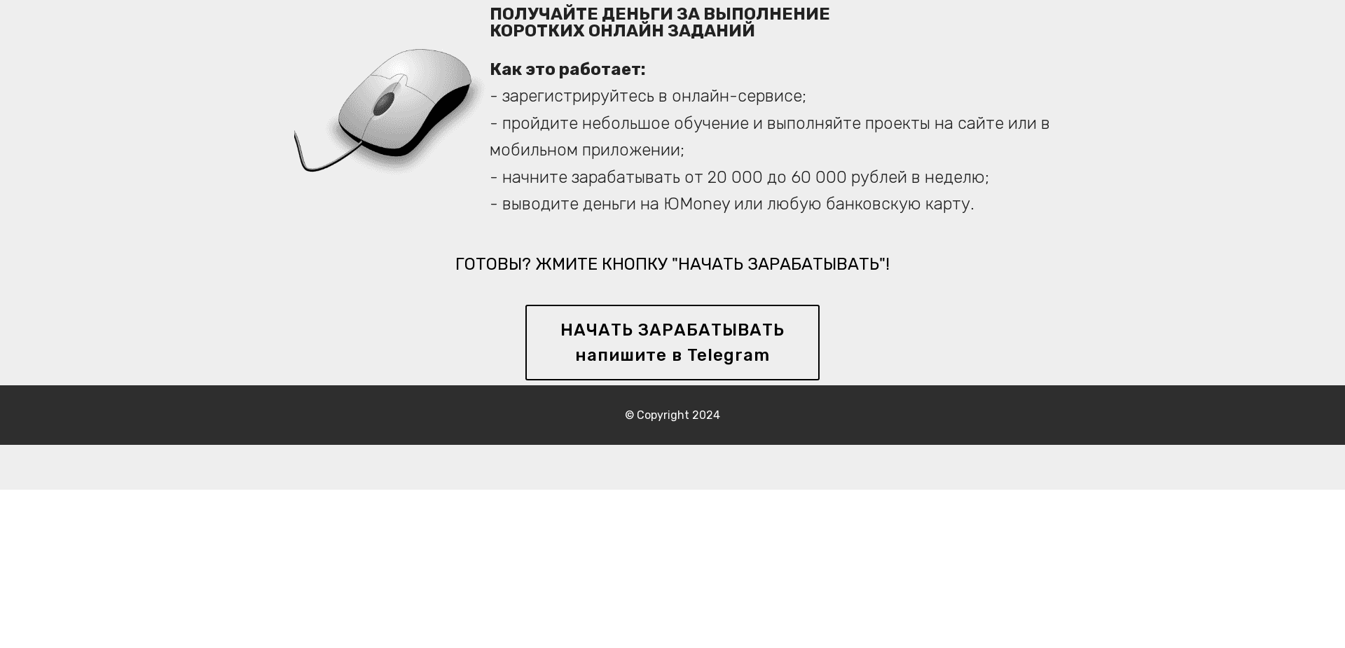 Screenshot for birga-job-go.ru - 0