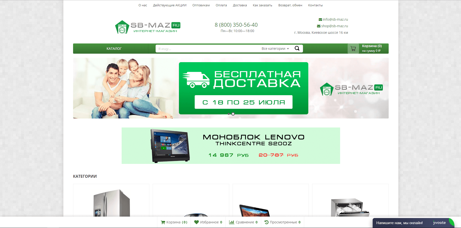 Sb-maz.ru - лохотрон