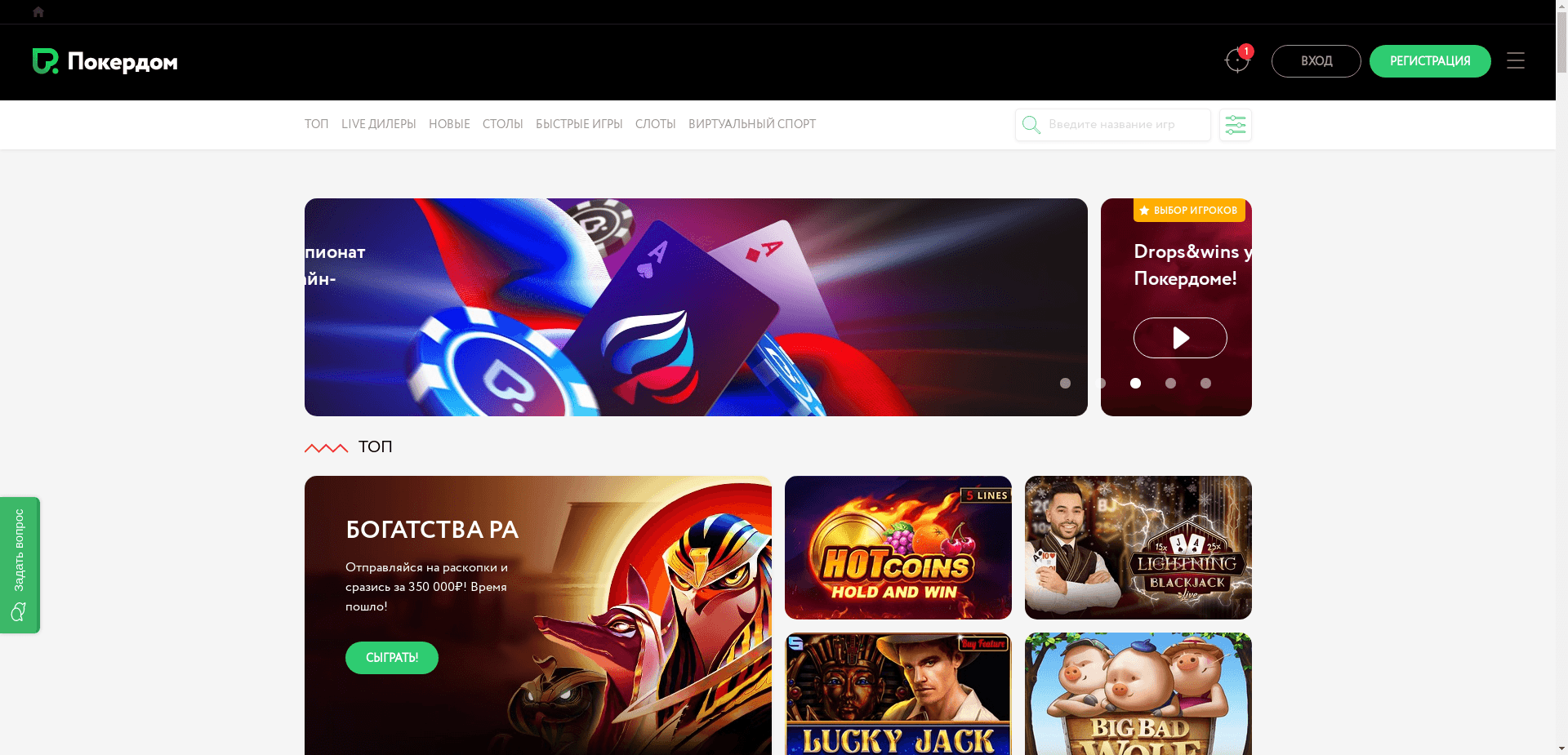 Покердом отзывы и обзор. Развод, лохотрон или правда. Только честные и правдивые отзывы на Baxov.Net