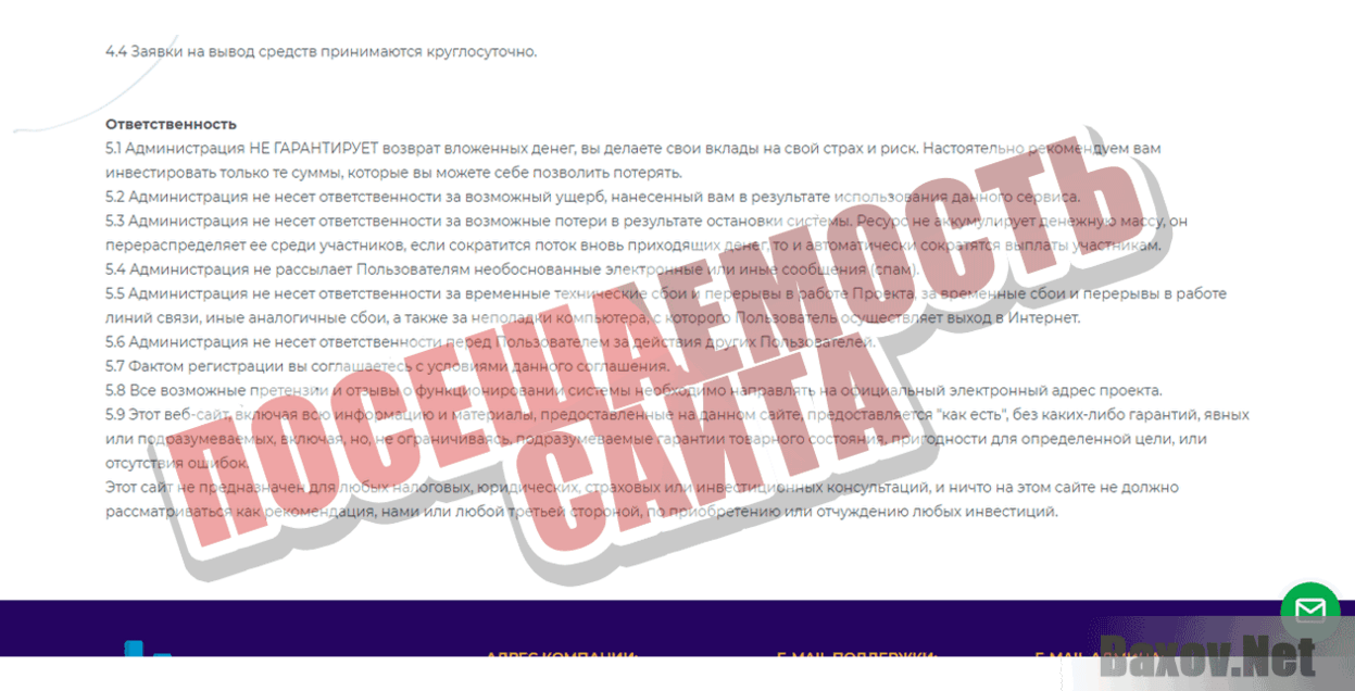 Plus 50 Сам пришел - сам виноват