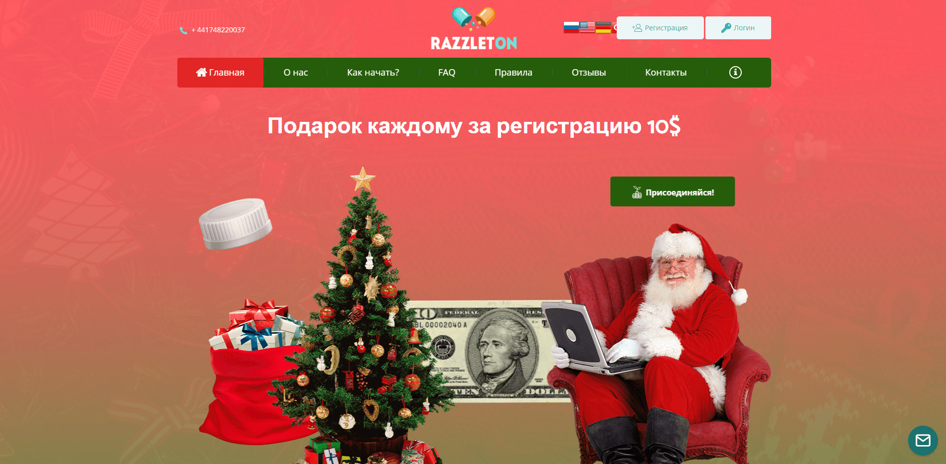 Razleton HealthСare Limited - лохотрон