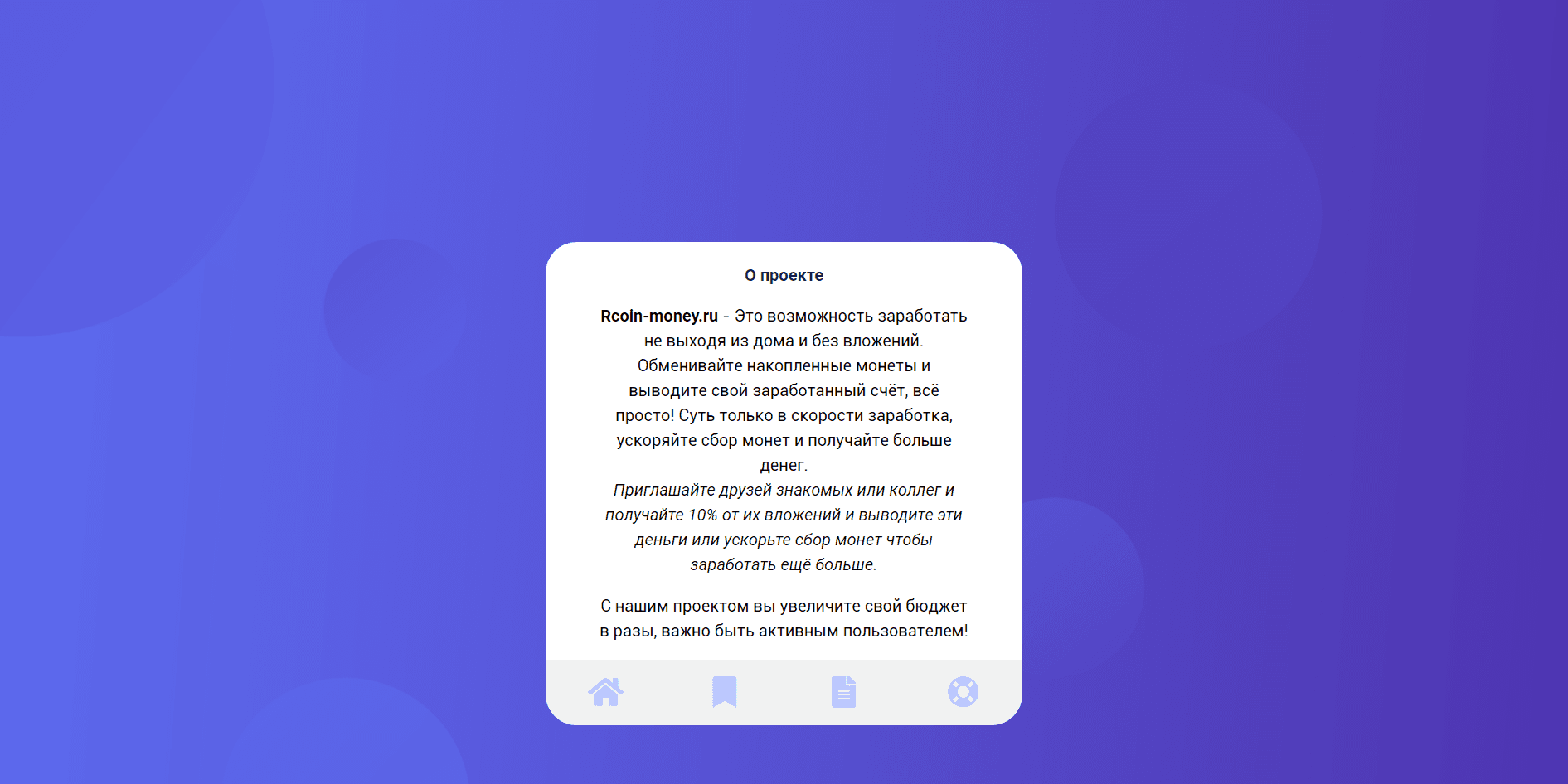 Rcoin money - Лохотрон