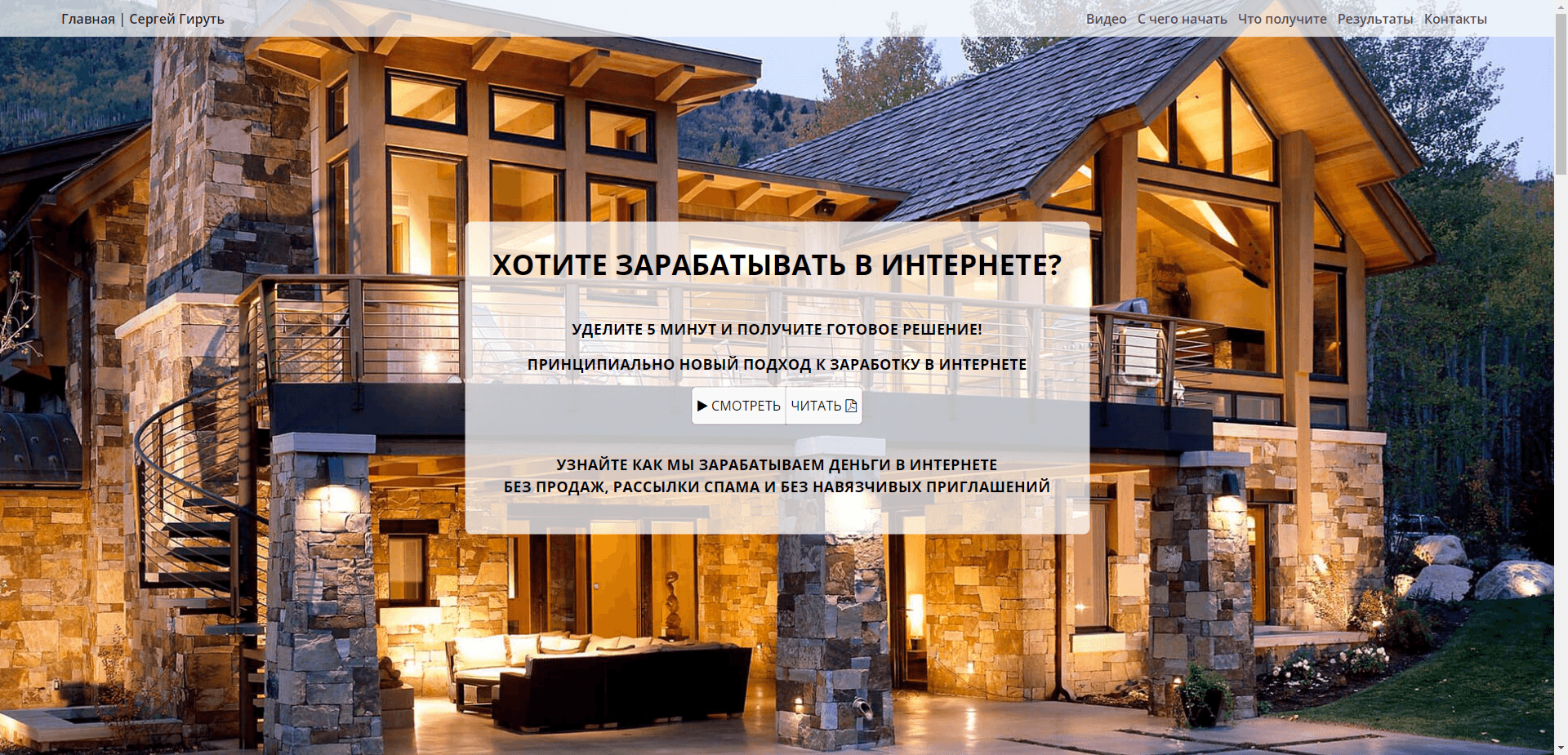 International Diamonds Club отзывы и обзор. Развод, лохотрон или правда. Только честные и правдивые отзывы на Baxov.Net