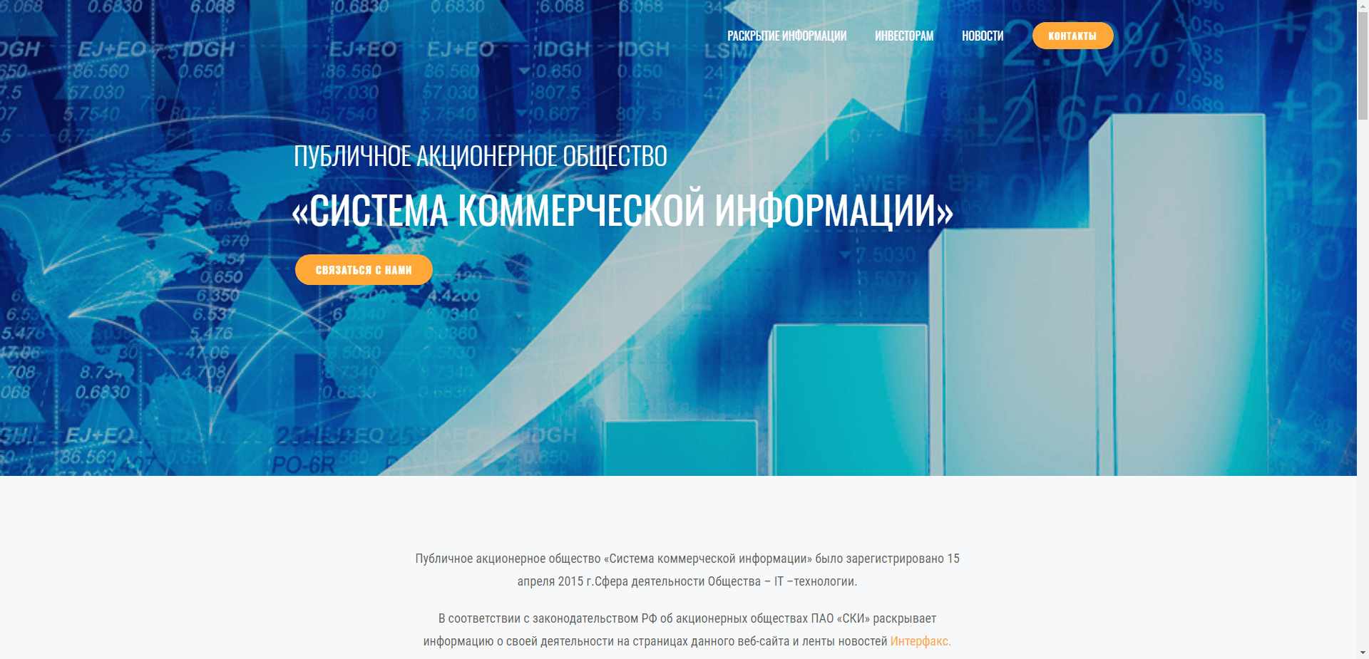 Система Коммерческой Информации отзывы и обзор. Развод, лохотрон или правда. Только честные и правдивые отзывы на Baxov.Net