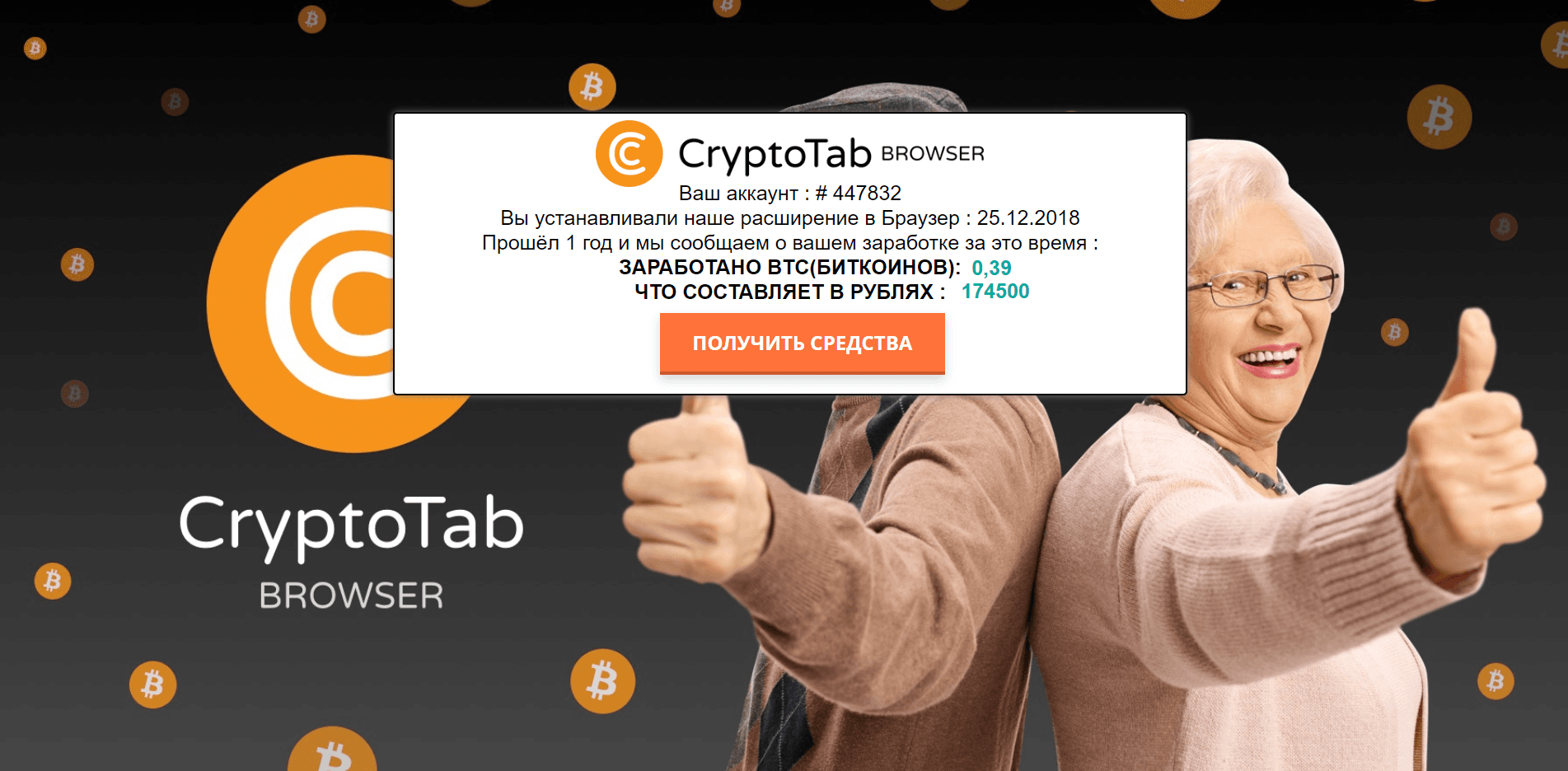 А Вы устанавливали расширение? отзывы и обзор. Развод, лохотрон или правда. Только честные и правдивые отзывы.