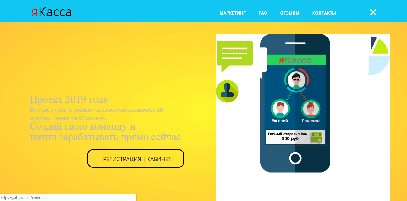 яКасса - лохотрон