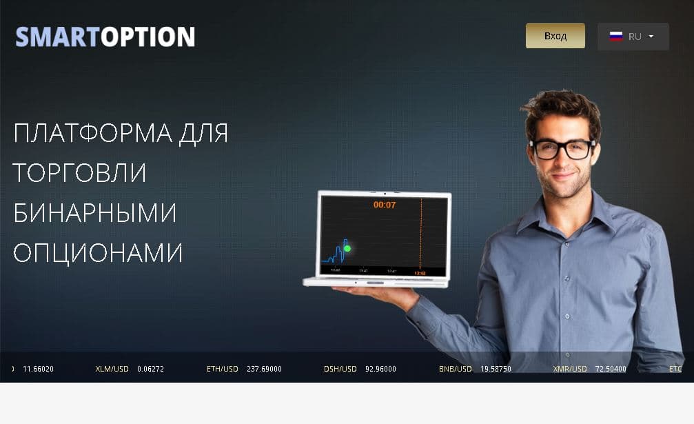 Потеря денег на бинарных опционах