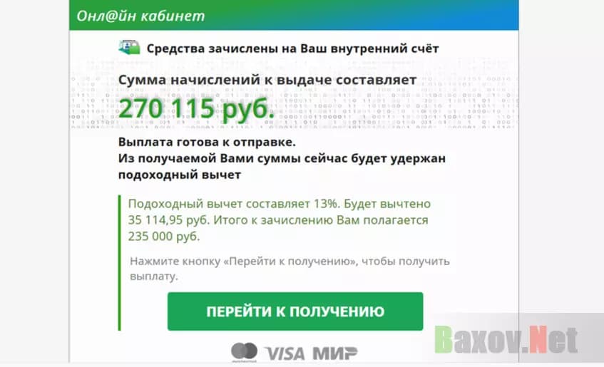 Легенда лохотрона