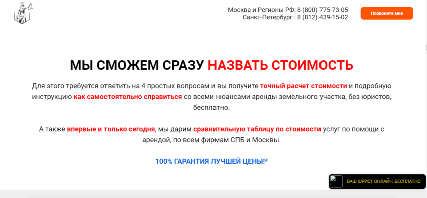 предложение помощи от мошенников 