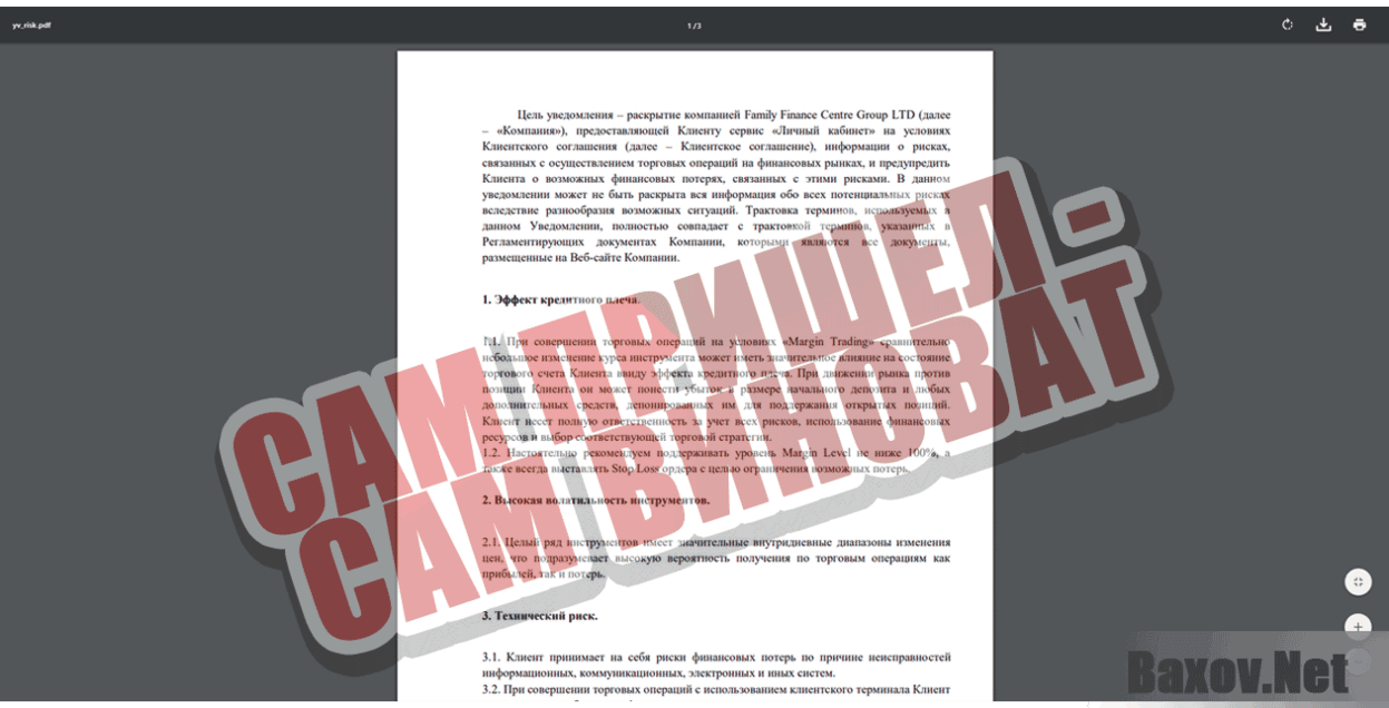 Family Finance Centre Group Ltd  Сам пришел - сам виноват