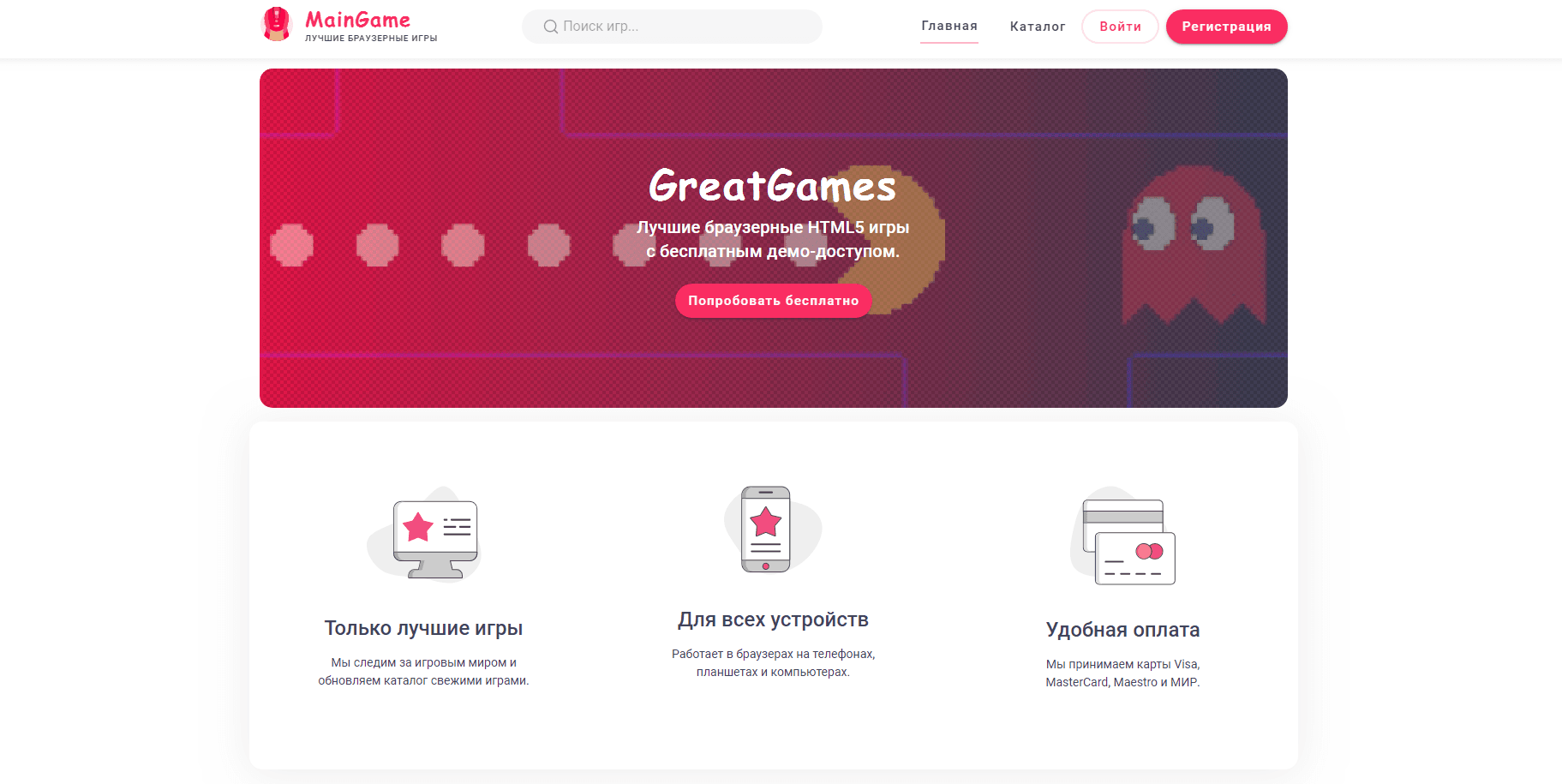 Браузерные игры - Лохотрон