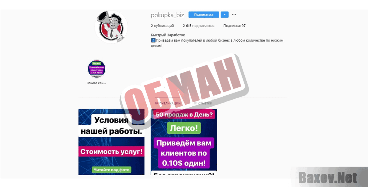 Аренда аккаунтов в facebook Обман