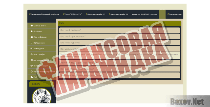 INGL Финансовая пирамидка