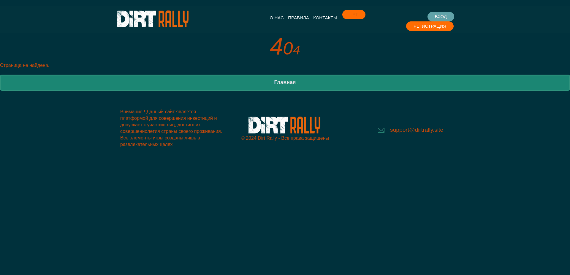 Screenshot for dirtrally.site - 3