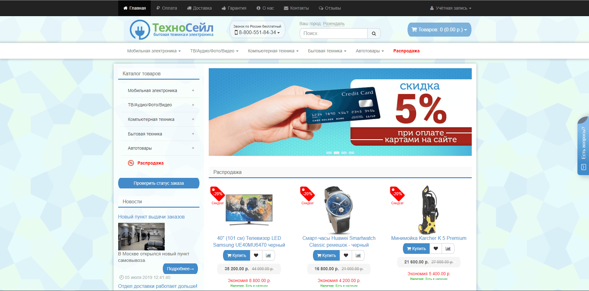 ТехноСейл - лохотрон