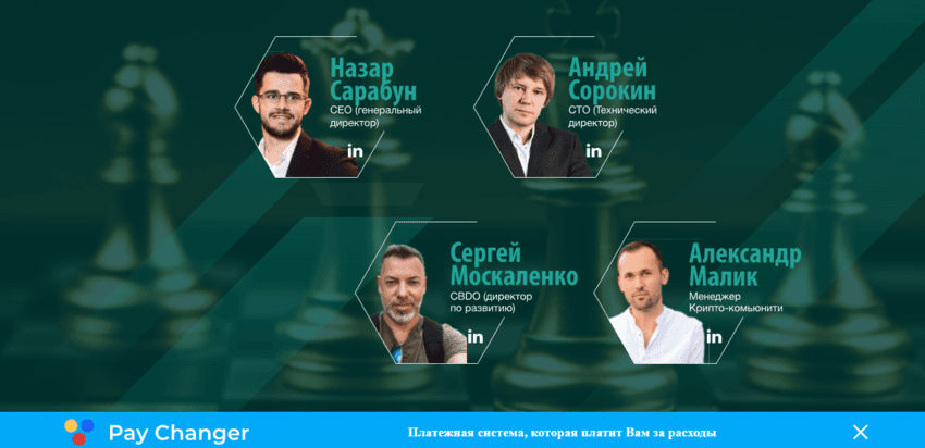 данные о команде мошенников 