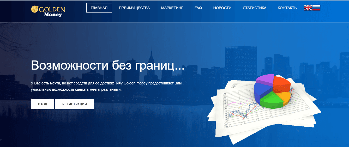 Golden money - Лохотрон