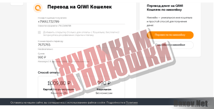 Mi Hacking Жуликам на плюшки